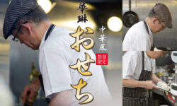 華琳の特製おせちご予約開始！！
